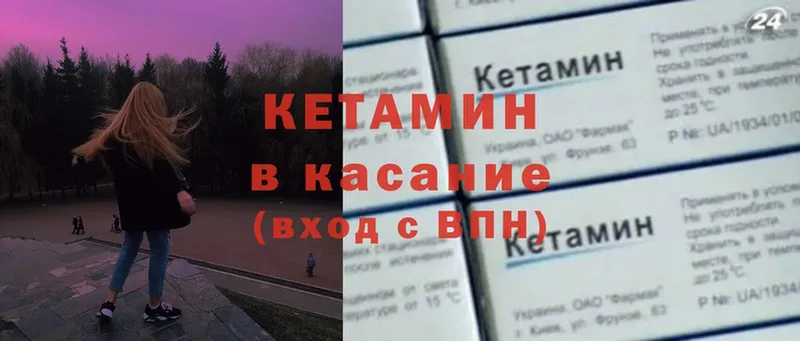 КЕТАМИН ketamine  дарнет шоп  Юрюзань 