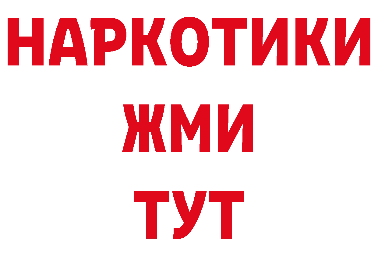 Где найти наркотики? нарко площадка состав Юрюзань